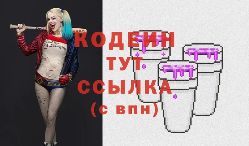 Кодеин Purple Drank  Асбест 